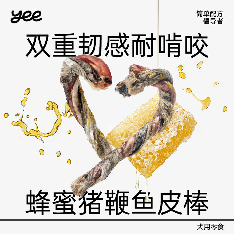 双韧感宠物磨牙棒鱼皮猪鞭配方易消化护肠狗狗啃咬解馋零食