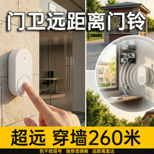 无线门铃超远距离保安亭提醒来人户外防水别墅公司远程室外呼叫器