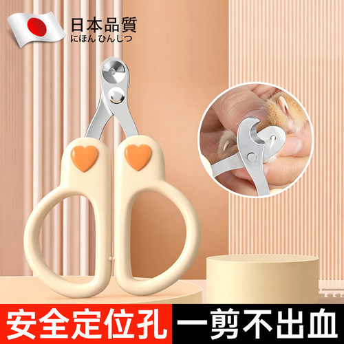 日本品质宠物专用指甲刀圆孔设计适配猫狗新手便捷修剪爪甲神器