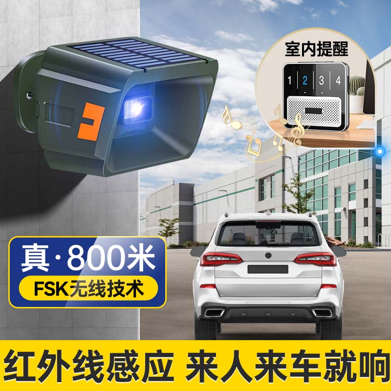 红外线人体感应器车辆经过报警夜班防查岗神器一拖二安全提示器