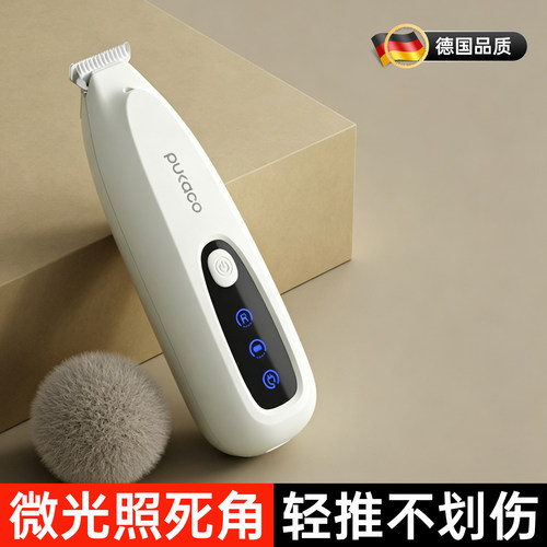 德国品质宠物手持爪毛脚底剃毛器小巧易操作猫狗爪部毛发静音修剪