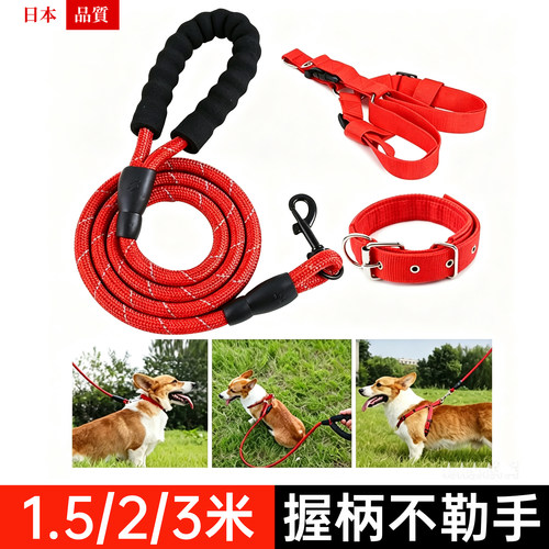日系2米3米加长狗狗牵引绳狗遛狗泰迪金毛宠物大型中型小型犬狗链