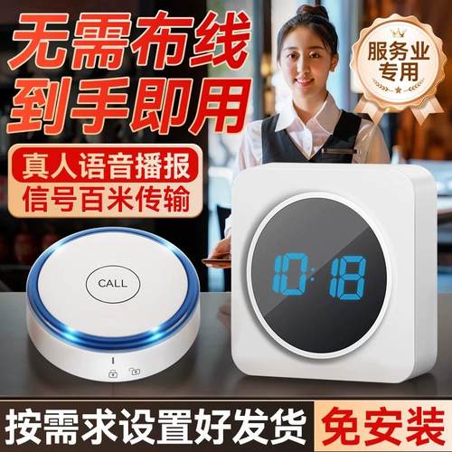 无线呼叫器餐厅服务铃茶楼酒店棋牌室饭店酒吧网吧包厢包房间点餐