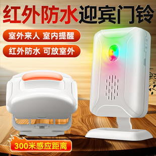 欢迎光临进门感应器店铺门口语音提醒防水门铃远距离室外来人提示