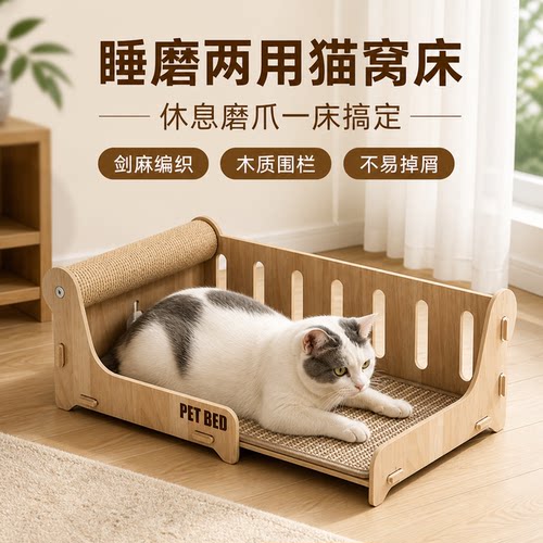 猫咪剑麻躺椅不掉屑大号猫窝猫抓板一体四季通用多功能可拆卸磨爪