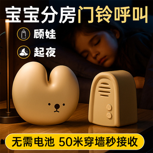 门铃呼叫器宝宝家用无线自发电分房提醒卧室老人月嫂门钟兔子按铃