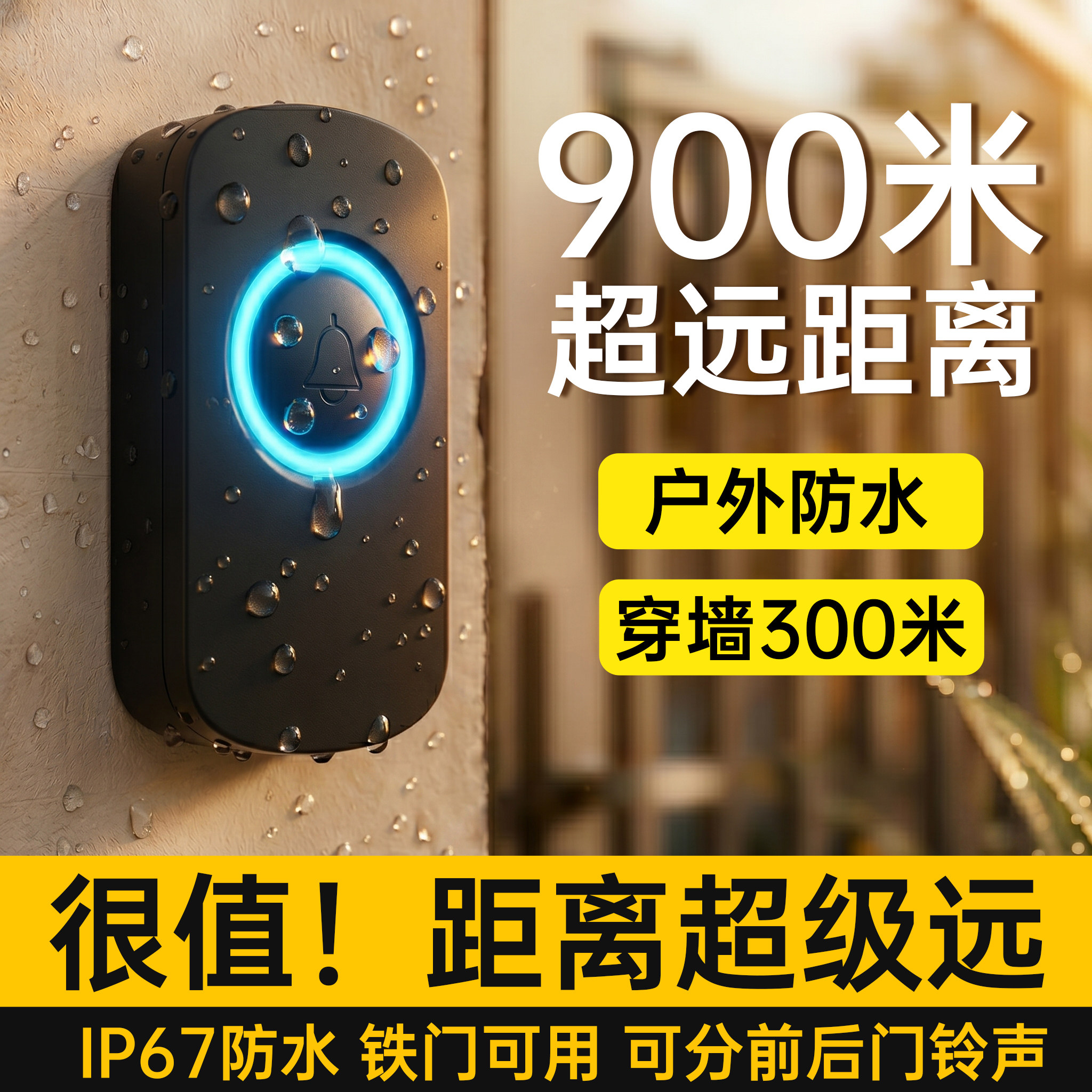 户外门铃无线防水别墅超远距离农村室外门口远程家用一拖三呼叫器