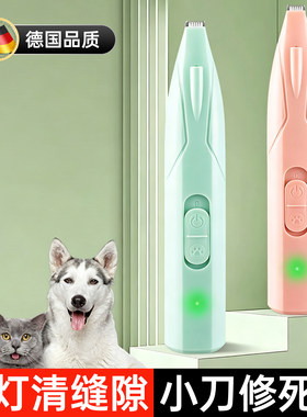 德国甄选高端静音局部电推剪猫狗通用脚底精细修毛专业剃脚毛推子