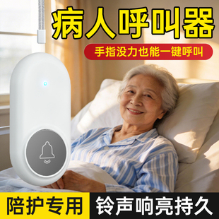 家用病人呼叫器老年人卧床看护无线床头铃随身呼唤紧急呼救陪护铃