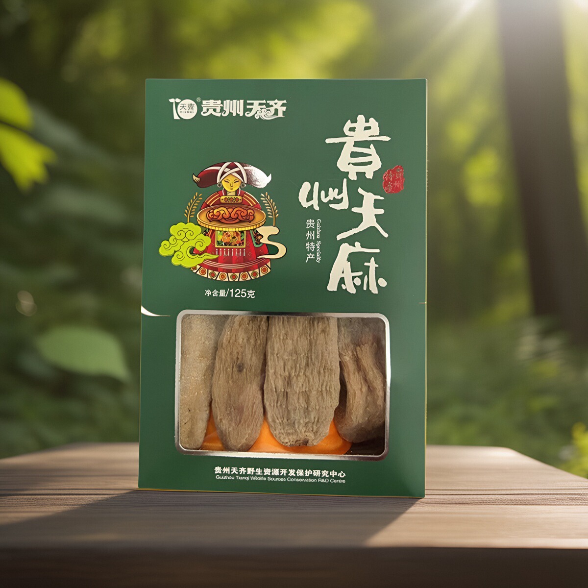 正宗贵州毕节大方无硫天麻125g装深山2025年新鲜干货官方厂家