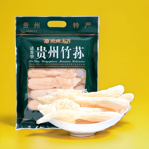贵州特产新鲜竹荪煲汤精选好物