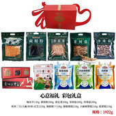 贵州三宝礼盒干货零食大礼包送礼佳品