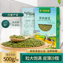 可发芽 有机绿豆内蒙古农家新产绿豆汤粥 小绿豆500g 2袋