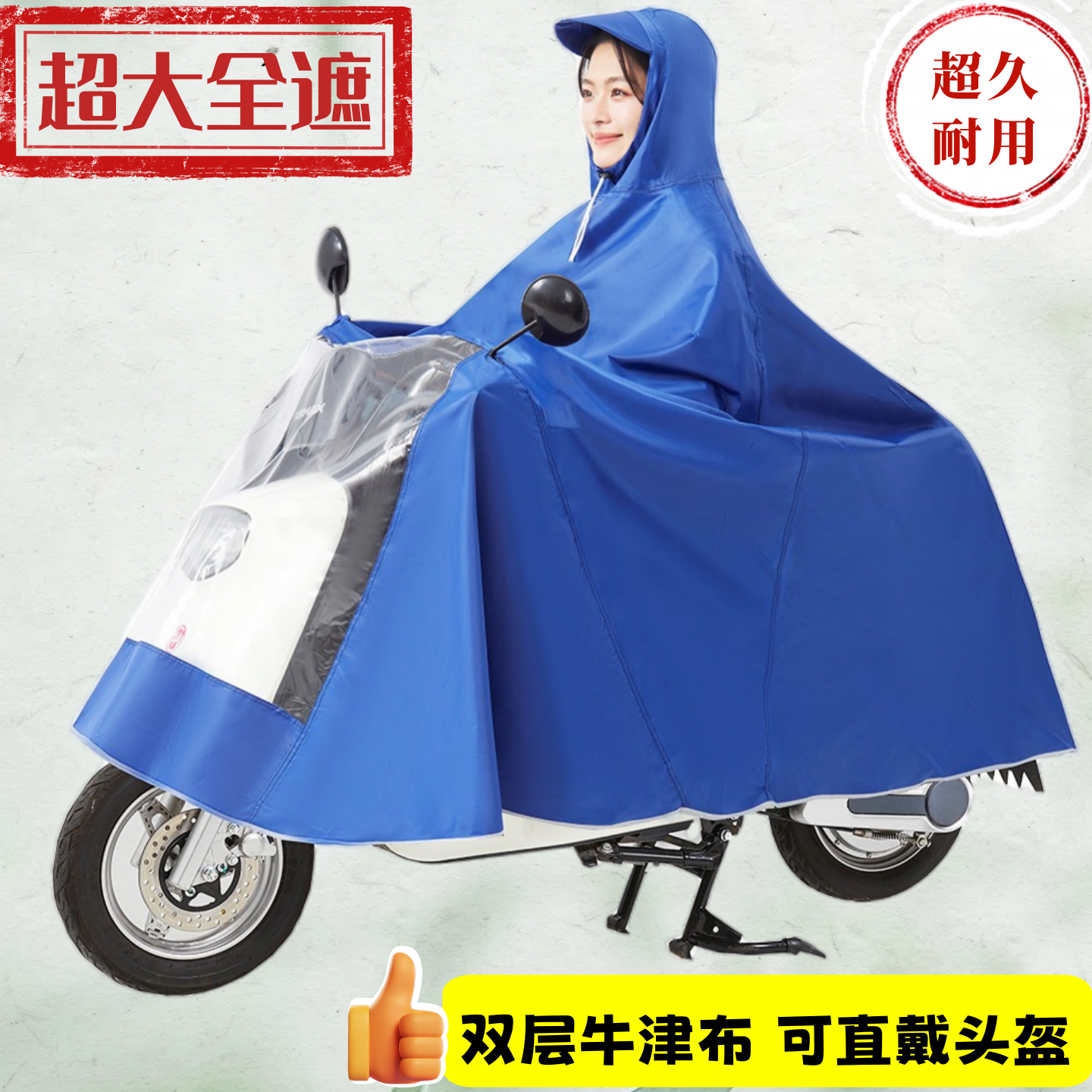 加厚单双人电动车防暴雨雨衣雨披