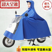 电动车雨衣新款 电瓶车摩托车单双人防暴雨雨披 加大加厚柔软男女款