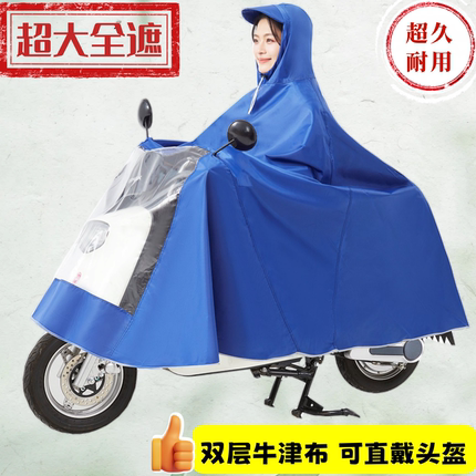 电动车雨衣新款加大加厚柔软男女款电瓶车摩托车单双人防暴雨雨披