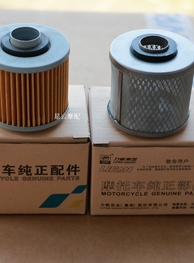 力帆摩托V16 LF250-D E K V16PLUS 机油滤芯机油滤清器机油格机滤