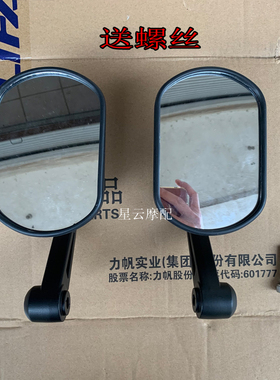 力帆摩托KPM200 LF200-3B后视镜反光镜倒车镜左右后视镜