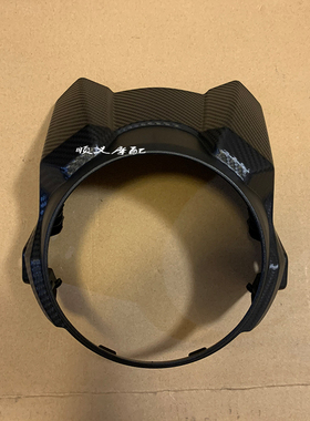 适用于力帆KPM200LF200-3B前导流罩大灯护罩前照灯护罩外壳