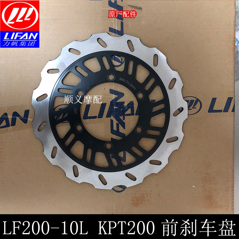 Lifan Motorcycle Accessories KPT200 LF200-10L Disc tray Brake disc Brake disc Brake padsin the Motorcycle/Equipment/Fitting , Motorcycle Accessories , Brake Pads/Brake Systems  category - from Buy2taobao.com to provide professional Taobao agent buy service