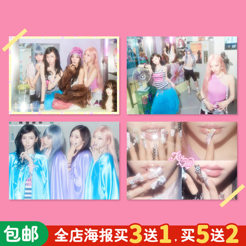 aespa女团KissNTell海报买3送1