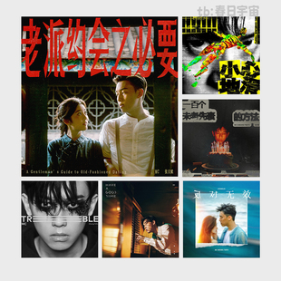 MC张天赋专辑海报Sweet Sour港乐周边物料宿舍墙贴卡片卧室装饰画