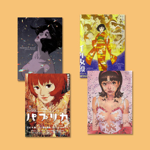 红辣椒海报今敏电影未麻的部屋东京教父宿舍墙贴卡片卧室装饰画