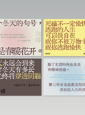 诗歌文学海报自制艺术墙贴加缪治愈励志文字卡片礼物卧室装饰画