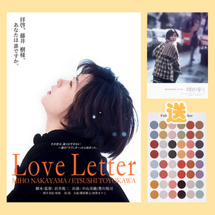情书岩井俊二日本电影海报中山美穗柏原崇宿舍墙贴卡片卧室装饰画