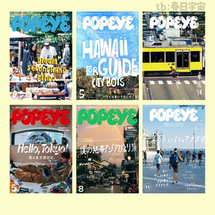 Popeye杂志封面海报日系旅行人物卧室挂画客厅摄影背景墙贴装饰画