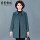 妈妈装 中老年人双面呢羊毛大衣女秋冬季 高贵大码 洋气宽松毛呢外套