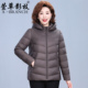 保暖白鸭绒外套2025中老年女士秋冬季 妈妈冬装 羽绒服时尚 保暖上衣