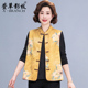 妈妈装 中老年改良旗袍国风上衣女士 2026新款 新中式 马夹马甲春秋季