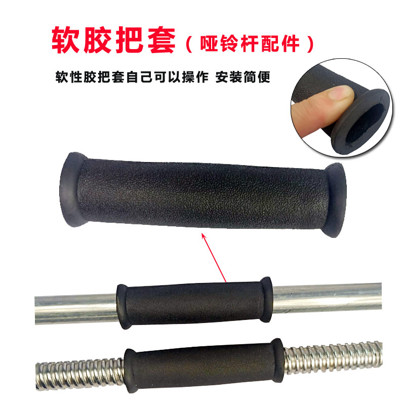 各种哑铃杆配件握手黑色手柄替换