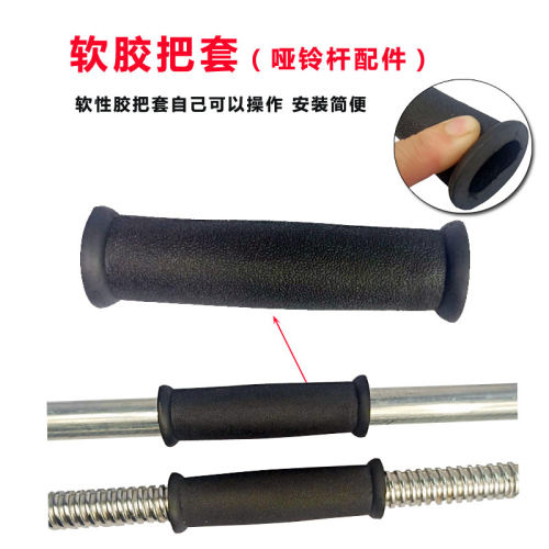 各种哑铃杆配件握手黑色手柄替换
