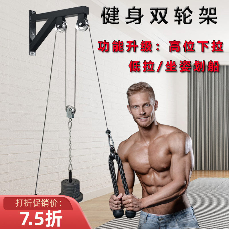 DIY自制家用健身墙壁体打孔双滑轮架拉力器高位下拉低拉训练器材