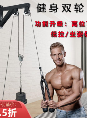 DIY自制家用健身墙壁体打孔双滑轮架拉力器高位下拉低拉训练器材