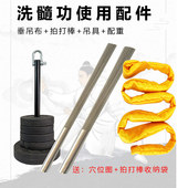 吊杆条坠柔软洗髓绳少林帝王垂吊站桩吐纳拍打强身保健工具配重片