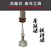 吊重吊阴洗髓功丁丁牵引拉伸拉长保护套负重设备锻炼新款 套装 用品