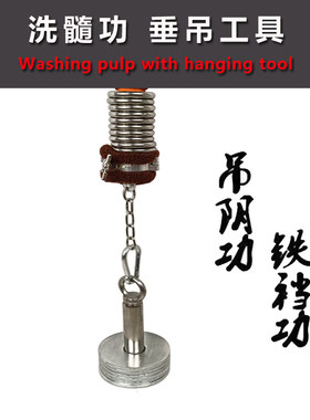 吊重吊阴洗髓功丁丁牵引拉伸拉长保护套负重设备锻炼新款套装用品