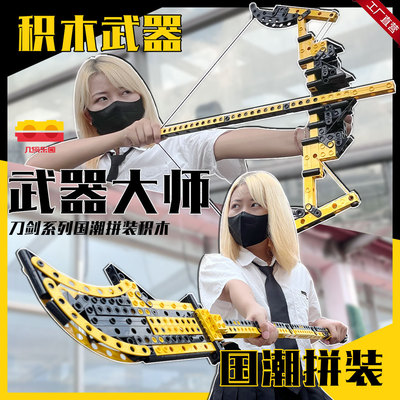 武器大师刀剑模型国潮积木益智拼装拼插玩具礼物跨境新品