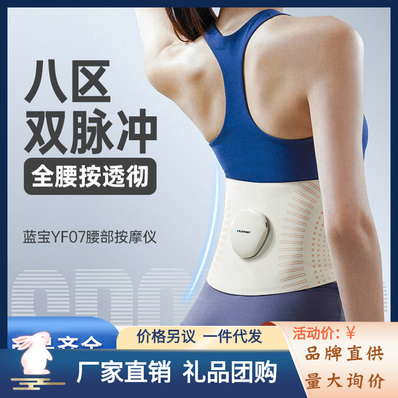 蓝宝智能腰部腹部按摩仪 暴汗塑腰暖宫护腰带加热辅助健腹仪,个人护理/保健/按摩器材,腰椎/腰部按摩器（带）,淘宝优惠券,粉丝福利购,淘宝优惠卷