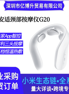 Jeeback脊安适颈部按摩器护颈仪G20颈椎按摩器接APP颈护颈仪