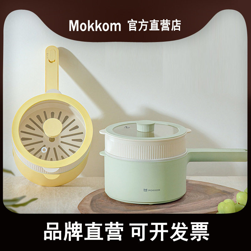 mokkom电煮锅多功能家用宿舍陶瓷不粘锅一人小锅煮面锅小电锅