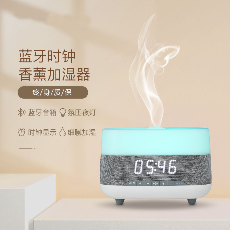 音乐时钟香薰加湿器家用办公时间显示起床闹钟七彩氛围灯蓝牙音箱