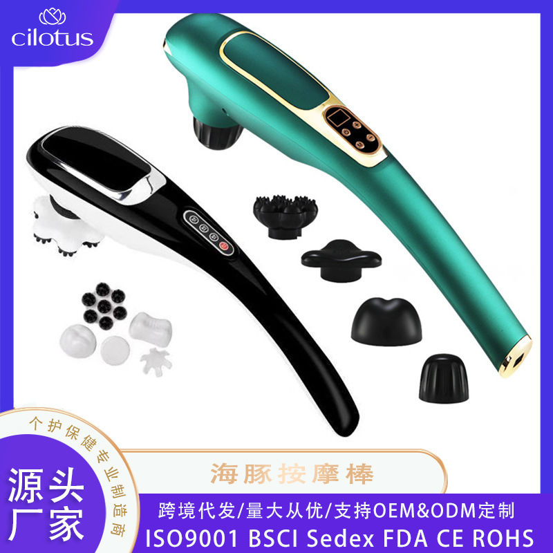 海豚按摩器 电动手持式按摩棒锤肩颈敲打USB便携充电颈椎背部腿部