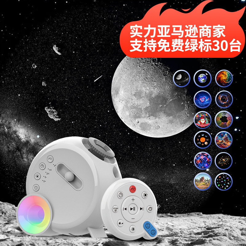 跨境大O流星星空灯 氛围夜灯蓝牙音响调焦灯投影小夜灯星空灯