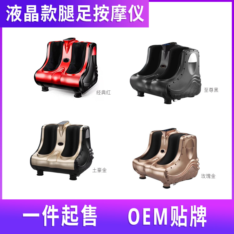 跨境小腿足部按摩器家用足疗机揉捏美腿机足底按摩加热震动按摩仪