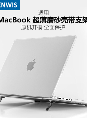 BENWIS适用新款13air笔记本电脑壳macbookairM4保护套 13寸保护壳
