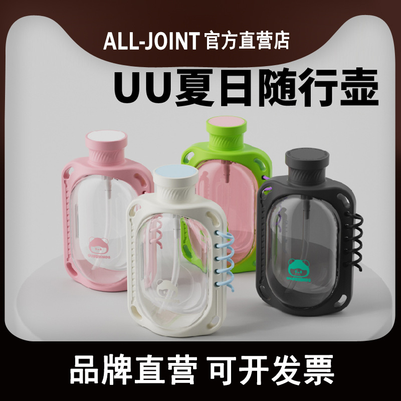 alljoint运动水杯吸管塑料防摔水瓶tritan便携杯子大容量水壶